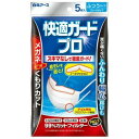 快適ガードプロ プリーツタイプ ふつうサイズ 5枚入 白元アース