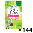 【送料無料】ソフィ ソフトタンポン 多い日用 スーパー 9個x144箱 ユニ・チャーム