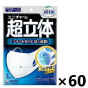 【送料無料】超快適マスク 超立体遮断タイプ ふつう 7枚入x60袋 ユニ・チャーム