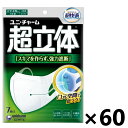 【送料無料】超快適マスク 超立体遮断タイプ 大きめ 7枚入x60袋 ユニ・チャーム