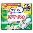 ライフリー その瞬間も安心 300cc 18枚入 ユニ・チャーム