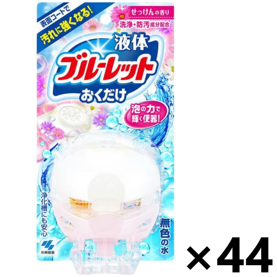 【送料無料】液体ブルーレットおくだけ せっけんの香り 本体 70mlx44個 小林製薬