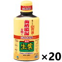 【送料無料】ひきしめ生葉(しょうよう)液 330mlx20本 小林製薬