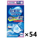 【送料無料】のどぬ〜る ぬれマスク 就寝用プリーツタイプ 無香料 3セットx54箱 小林製薬