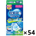 【送料無料】のどぬ〜る ぬれマスク 就寝用プリーツタイプ ハーブ&ユーカリの香り 3セットx54箱 小林製薬