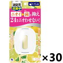 【送料無料】トイレの消臭元 抗菌+ ハーバルシトラス 5.8mlx30個 小林製薬