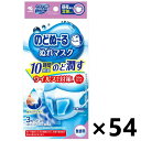 【送料無料】のどぬ〜る ぬれマスク 昼夜兼用立体タイプ 無香料 3セットx54箱 小林製薬