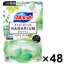 【送料無料】液体ブルーレット はなリウム ピュアブルーム つけ替用 70mlx48個 小林製薬