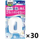【送料無料】トイレの消臭元 抗菌+ アクアティックサボン 5.8mlx30個 小林製薬