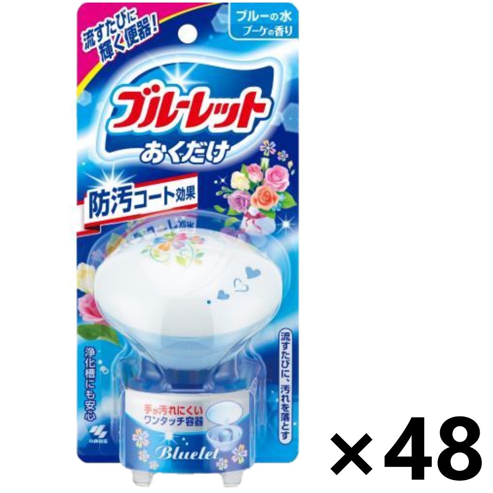 【送料無料】ブルーレットおくだけ ブーケの香り(ブルーの水) 本体 25gx48個 小林製薬