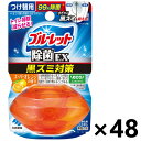 【送料無料】液体ブルーレットおくだけ除菌EX スーパーオレンジの香り つけ替用 67mlx48個 小林製薬