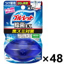 【送料無料】液体ブルーレットおくだけ除菌EX 清潔なパワーウォッシュの香り つけ替用 67mlx48個 小林製薬