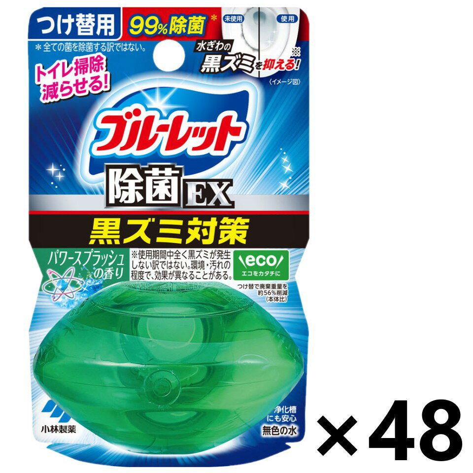 【送料無料】液体ブルーレットおくだけ除菌EX パワースプラッシュの香り つけ替用 67mlx48個 小林製薬