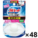 【送料無料】液体ブルーレットおくだけ除菌EX 無香料 つけ替用 67mlx48個 小林製薬