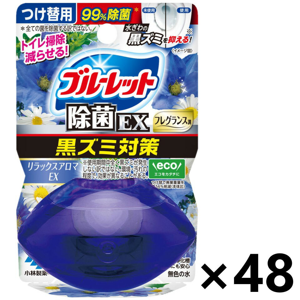 【送料無料】液体ブルーレットおくだけ除菌EX フレグランス リラックスアロマEX つけ替用 67mlx48個 小林製薬