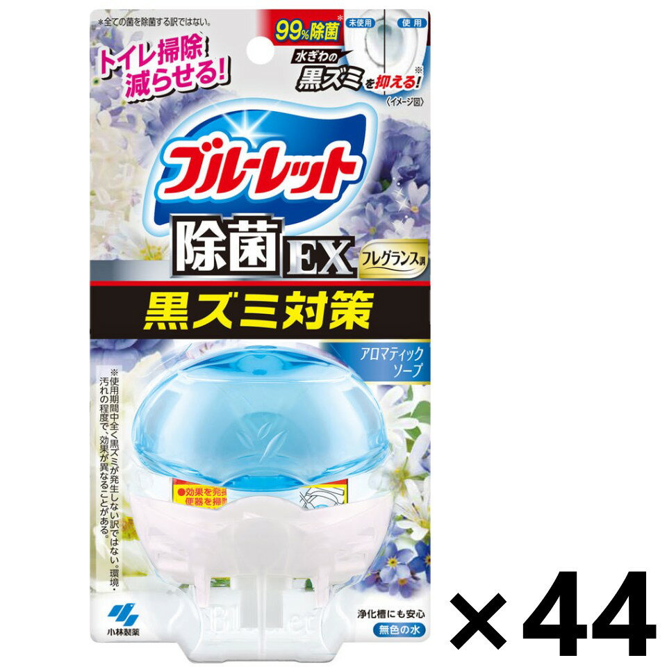 【送料無料】液体ブルーレットおくだけ除菌EX フレグランス アロマティックソープ 本体 67mlx44個 小林製薬