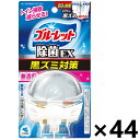 【送料無料】液体ブルーレットおくだけ除菌EX 無香料 本体 67mlx44個 小林製薬