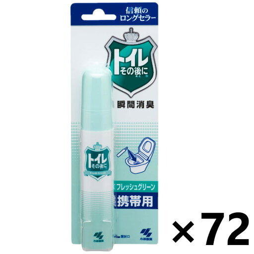 【送料無料】トイレその後に 携帯用 フレッシュグリーン 23mlx72本 小林製薬 【送料無料】トイレその後に 携帯用 フレッシュグリーン 23mlx72本 小林製薬