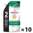 【送料無料】パンテーン エアリーふんわりリペア シャンプーつめかえ用 特大 600mlx10袋 P&G