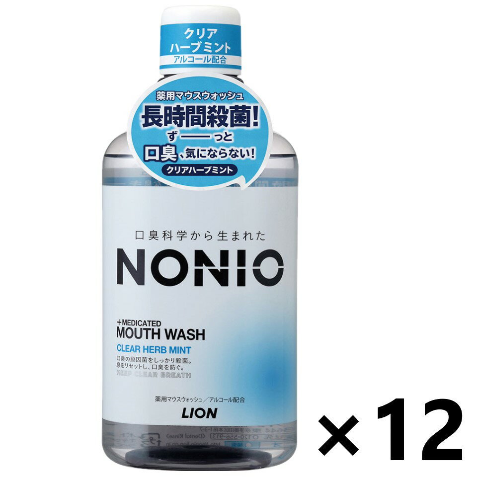 【送料無料】NONIO マウスウォッシュ クリアハーブミント 600mlx12本 ライオン