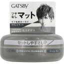 ギャツビー ムービングラバー グランジマット 80g マンダム