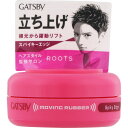 ギャツビー ムービングラバー スパイキーエッジ 15g <モバイルタイプ> マンダム