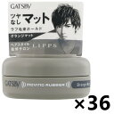 【送料無料】ギャツビー ムービングラバー グランジマット 15g <モバイルタイプ>x36個 マンダム