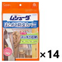 【送料無料】ムシューダ まとめて防虫カバーx14個 エステー