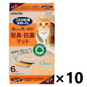 【送料無料】ニャンとも清潔トイレ おしっこチェックキット 1セットx12個 エステー