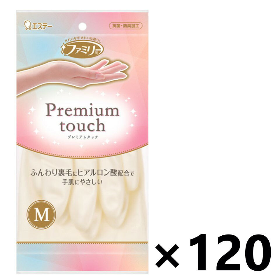 【送料無料】ファミリー プレミアムタッチ ヒアルロン酸 パールホワイト Mサイズ 1双x120個 エステー