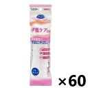 【送料無料】ファミリー 手肌ケア手袋 ホワイト フリーサイズ 1双x60個 エステー