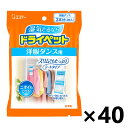 【送料無料】ドライペット 洋服ダンス用 2枚入x40個 エステー