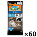 【送料無料】備長炭ドライペット くつ用 4枚入x60個 エステー