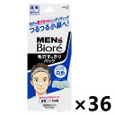 【送料無料】メンズビオレ 毛穴すっきりパック 白色タイプ 鼻用10枚入x36個 花王