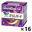 【送料無料】ロリエ スリムガード 多い夜用300 羽つき 30cm 15個入x16個 花王