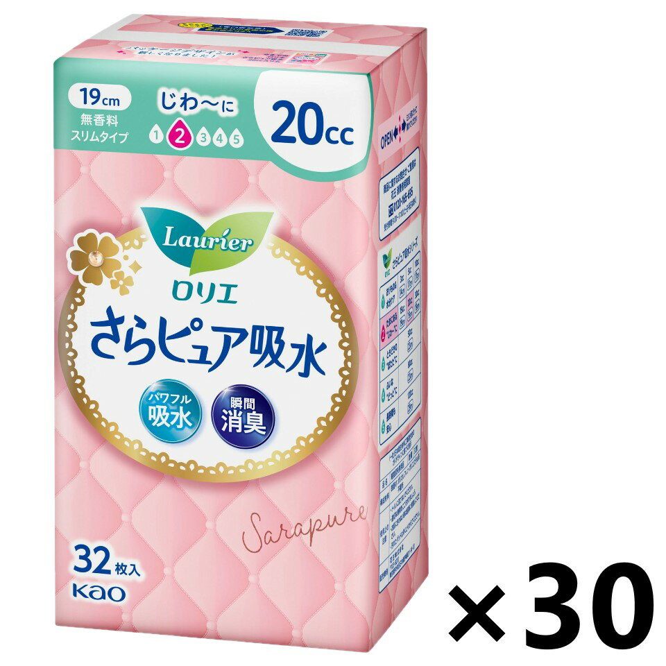 【送料無料】ロリエ さらピュア吸水 スリムタイプ 無香料 20cc 19cm 32枚入x30個 花王