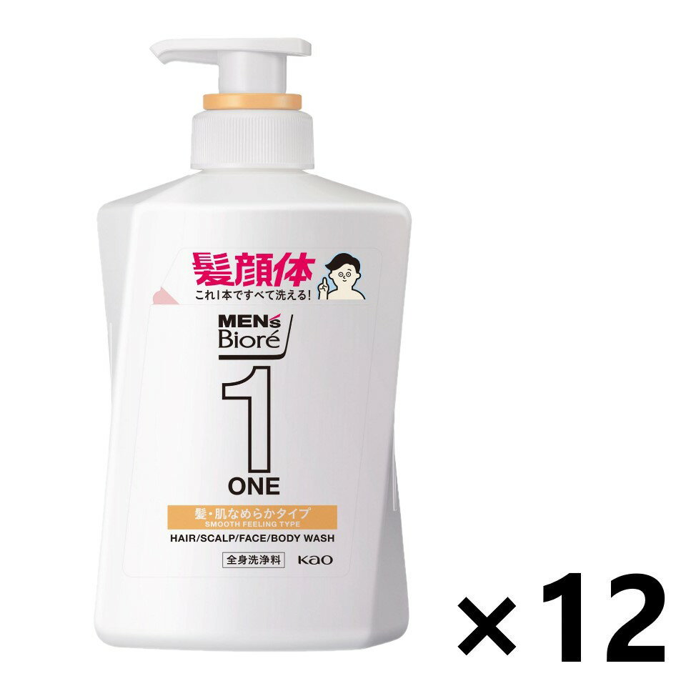 【送料無料】メンズビオレ ONE オールインワン全身洗浄料 髪・肌なめらかタイプ やさしいフローラルサボンの香り 本体 480mlx12本 花王