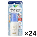 【送料無料】 ロリエ ランジェリー泡洗剤 80mlx24本 花王