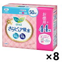 【送料無料】ロリエ さらピュア吸水 スリムタイプ 無香料 50cc 23cm 44枚入x8個 花王