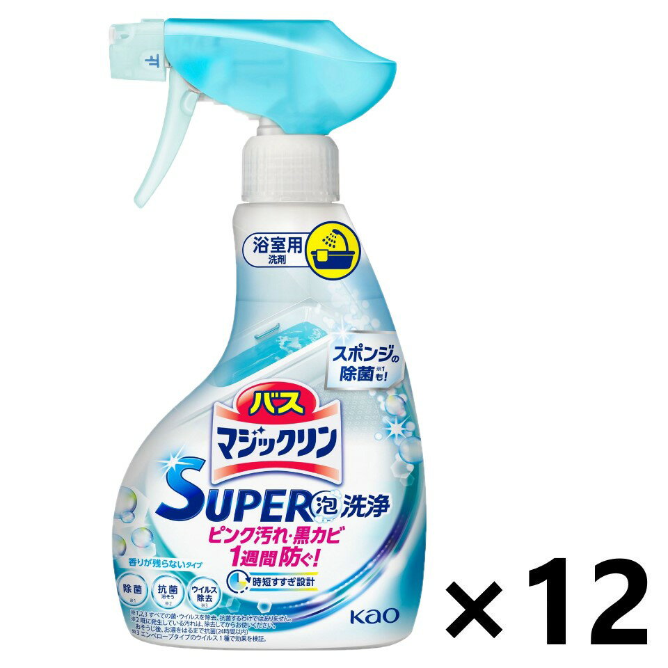 【送料無料】バスマジックリン SUPER泡洗浄 香りが残らないタイプ 本体 350mlx12本 花王