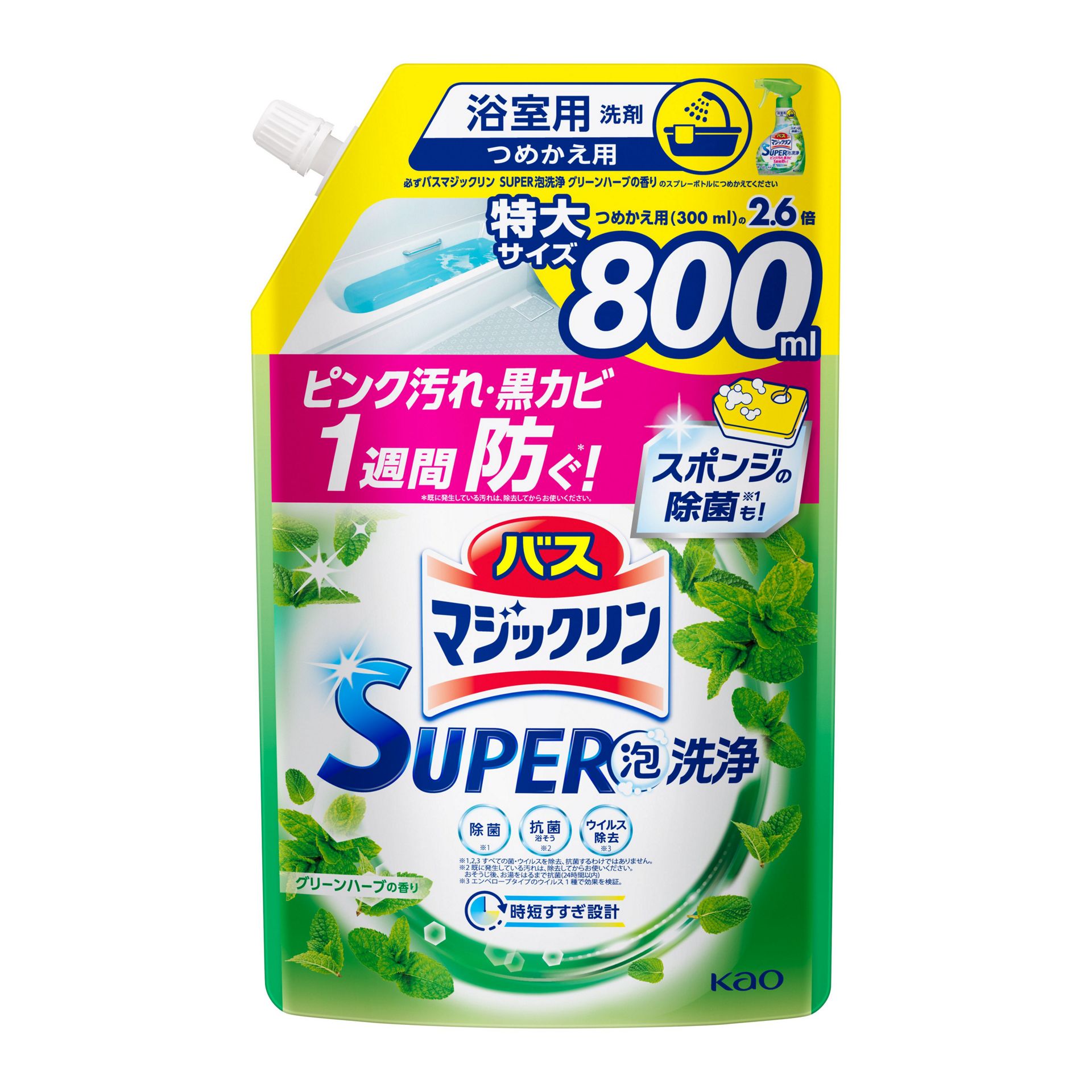 バスマジックリン SUPER泡洗浄 グリーンハーブの香り つめかえ用 800ml 花王