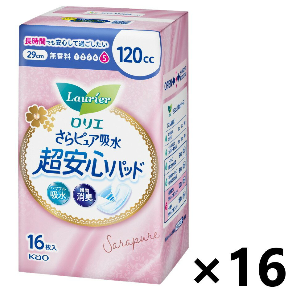 【送料無料】ロリエ さらピュア吸水 超安心パッド 無香料 80cc 23cm 16枚入x16個 花王