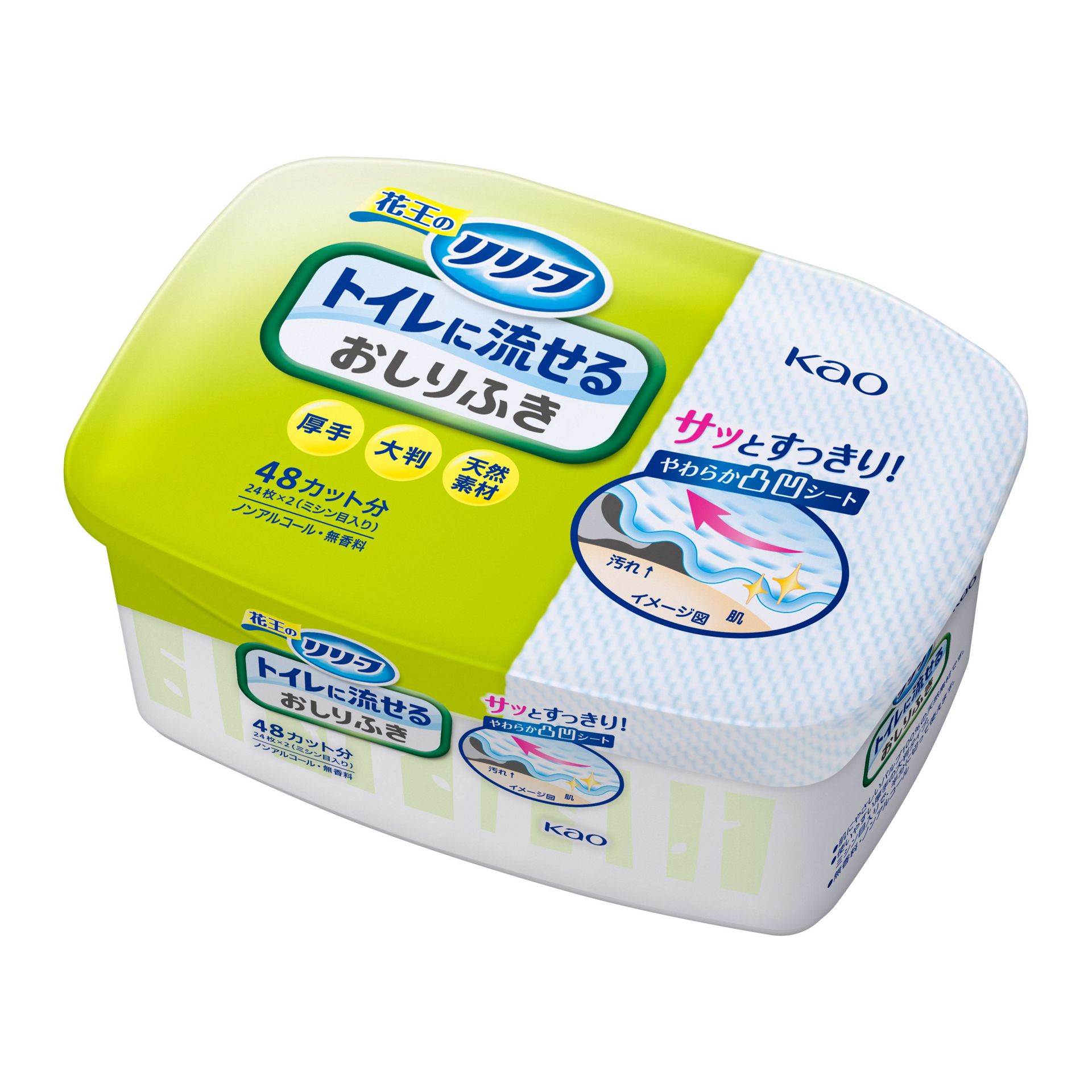 リリーフ トイレに流せるおしきふき 本体 24枚入(ミシン目入48カット) 花王