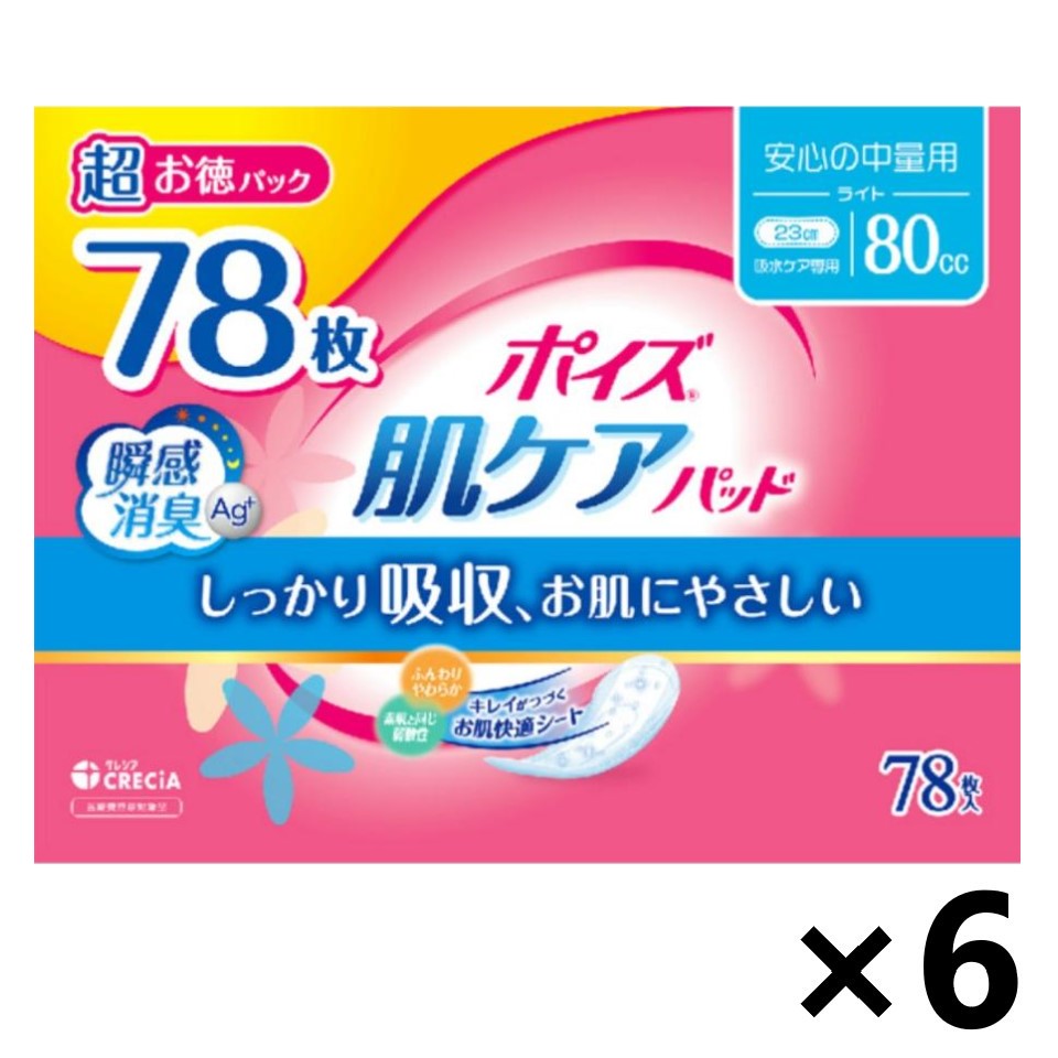 【送料無料】ポイズ 肌ケアパッド 安心の中量用(ライト) 80cc(23cm) 78枚入x6パック 日本製紙クレシア株式会社