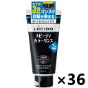【送料無料】ルシード スピーディカラーリンス ナチュラルブラック160gx36個 マンダム