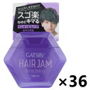 【送料無料】ギャツビー ヘアジャム アクティブニュアンス 110mlx36個 マンダム