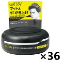 【送料無料】ギャツビー ムービングラバー エクストリームマット 80gx36個 マンダム