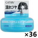 【送料無料】ギャツビー ムービングラバー クールウェット 80gx36個 マンダム
