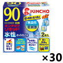 【送料無料】水性キンチョウリキッド 90日 無臭性 取替え液2本入x30個 大日本除虫菊株式会社