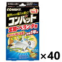 【送料無料】コンバット 玄関・ベランダ用 1年用 6個入x40個 大日本除虫菊株式会社